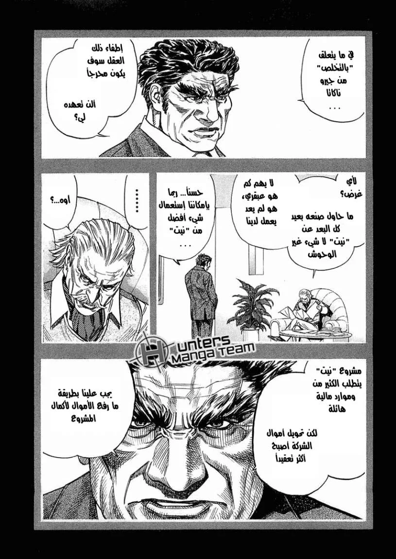 Read Zetman AR Manga Online