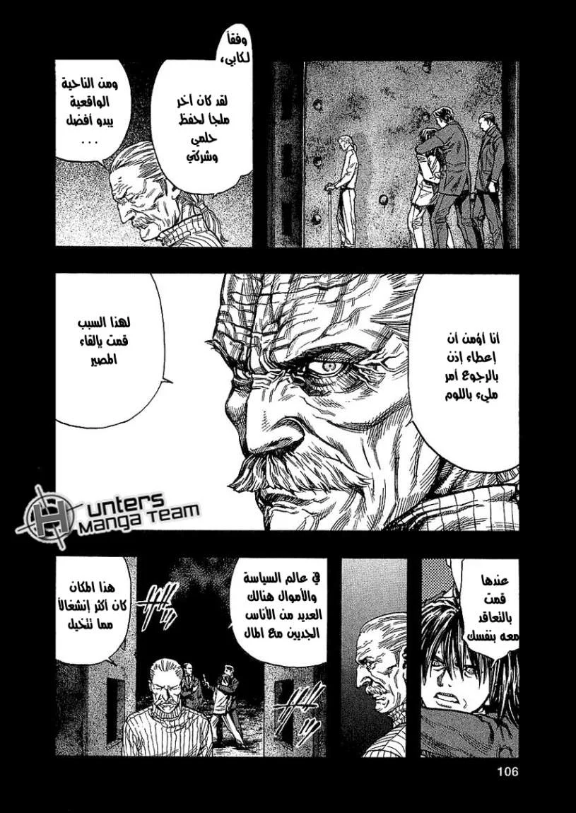 Read Zetman AR Manga Online