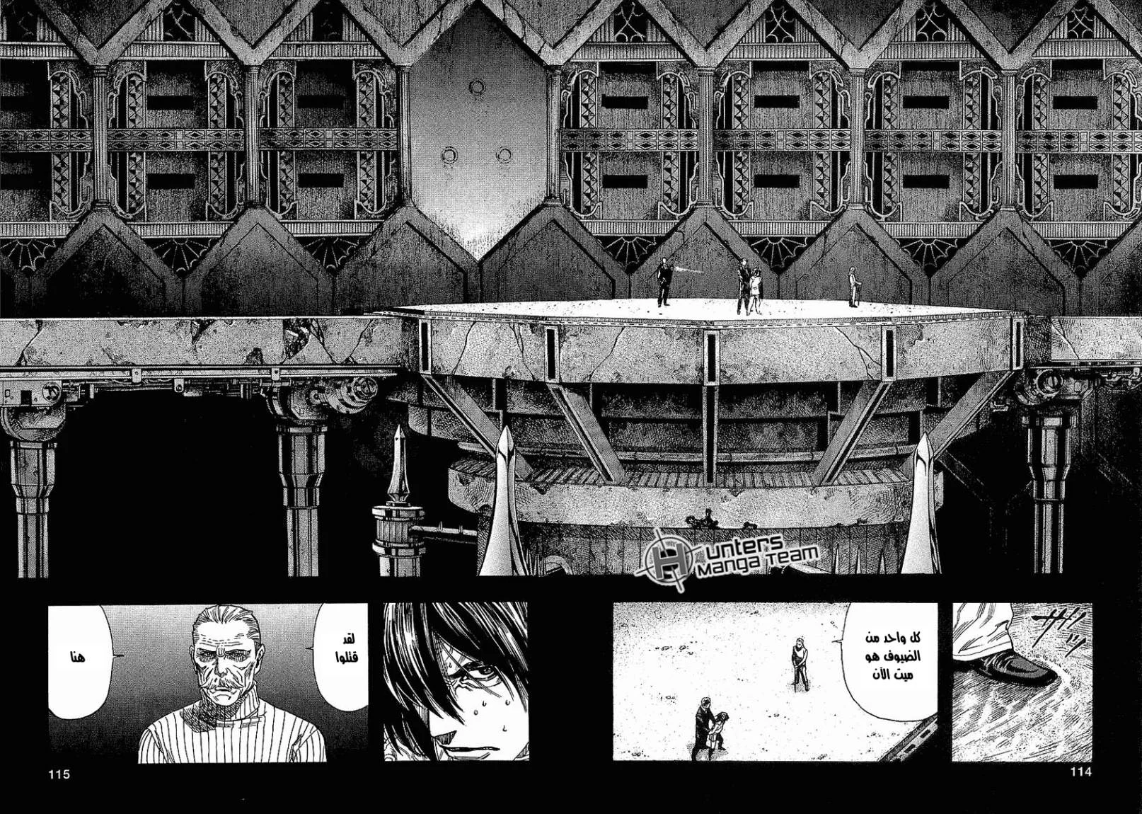 Read Zetman AR Manga Online