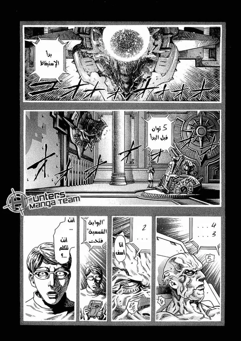 Read Zetman AR Manga Online