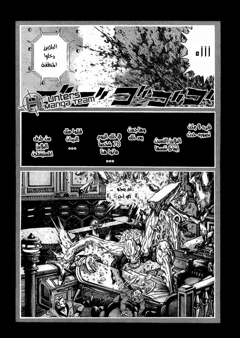 Read Zetman AR Manga Online