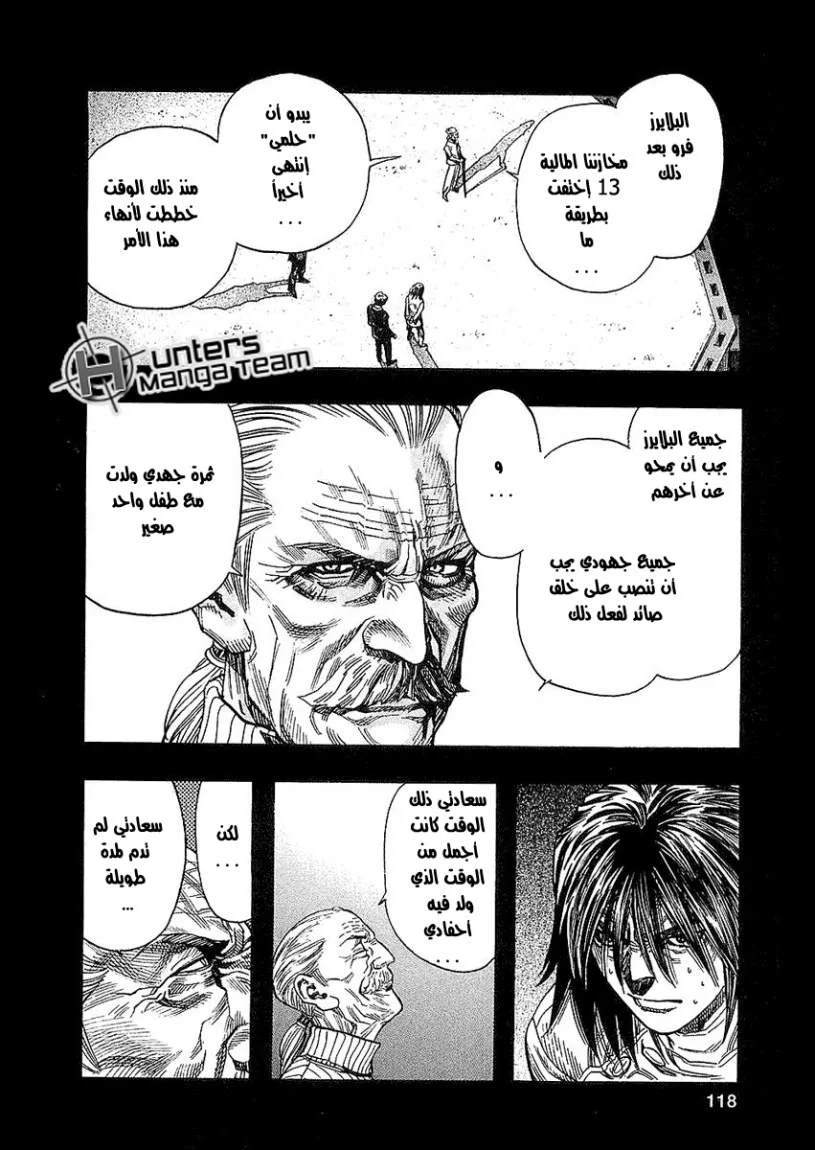 Read Zetman AR Manga Online
