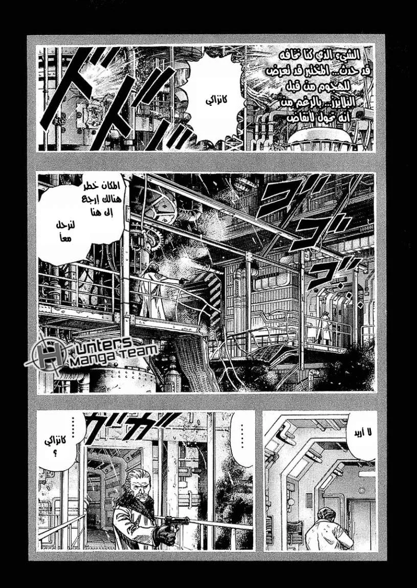 Read Zetman AR Manga Online