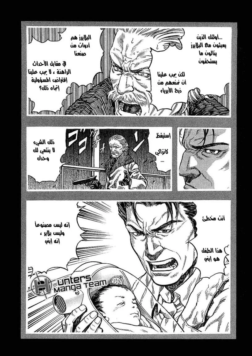 Read Zetman AR Manga Online