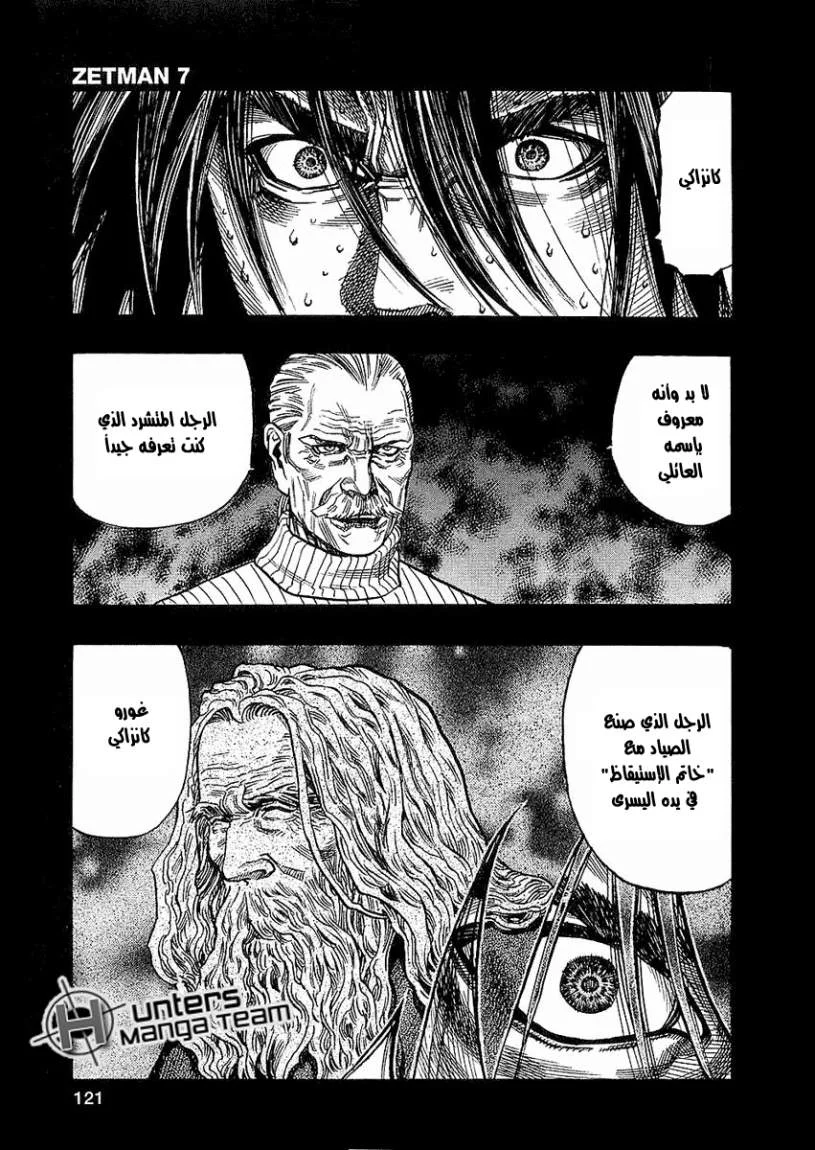 Read Zetman AR Manga Online
