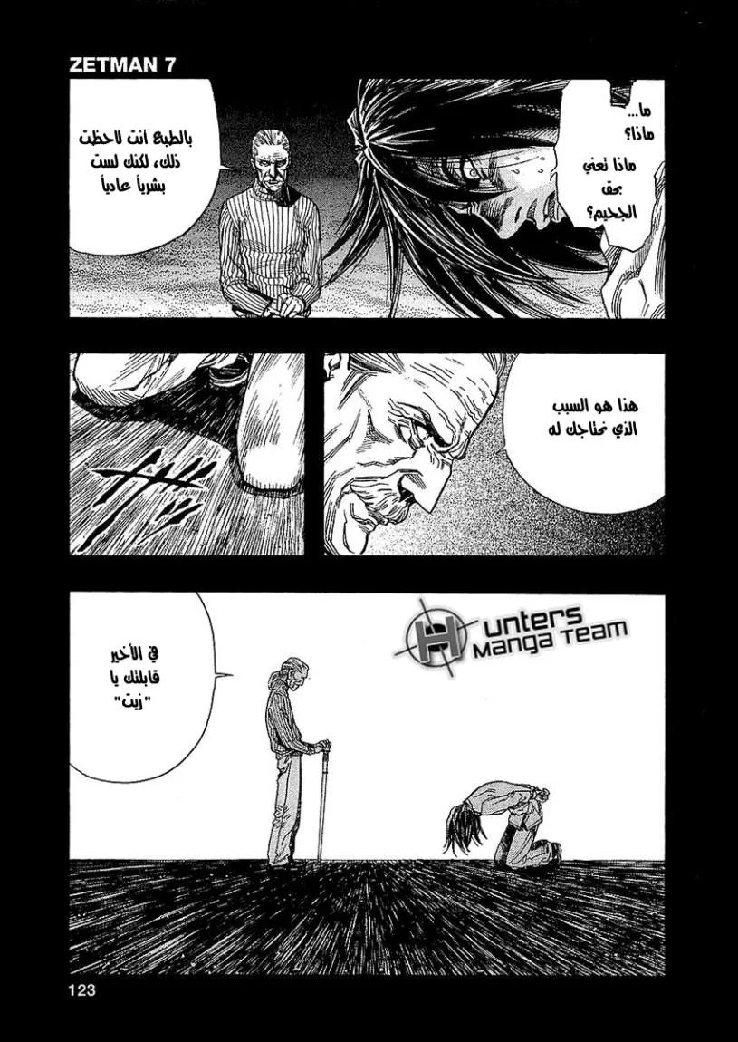 Read Zetman AR Manga Online
