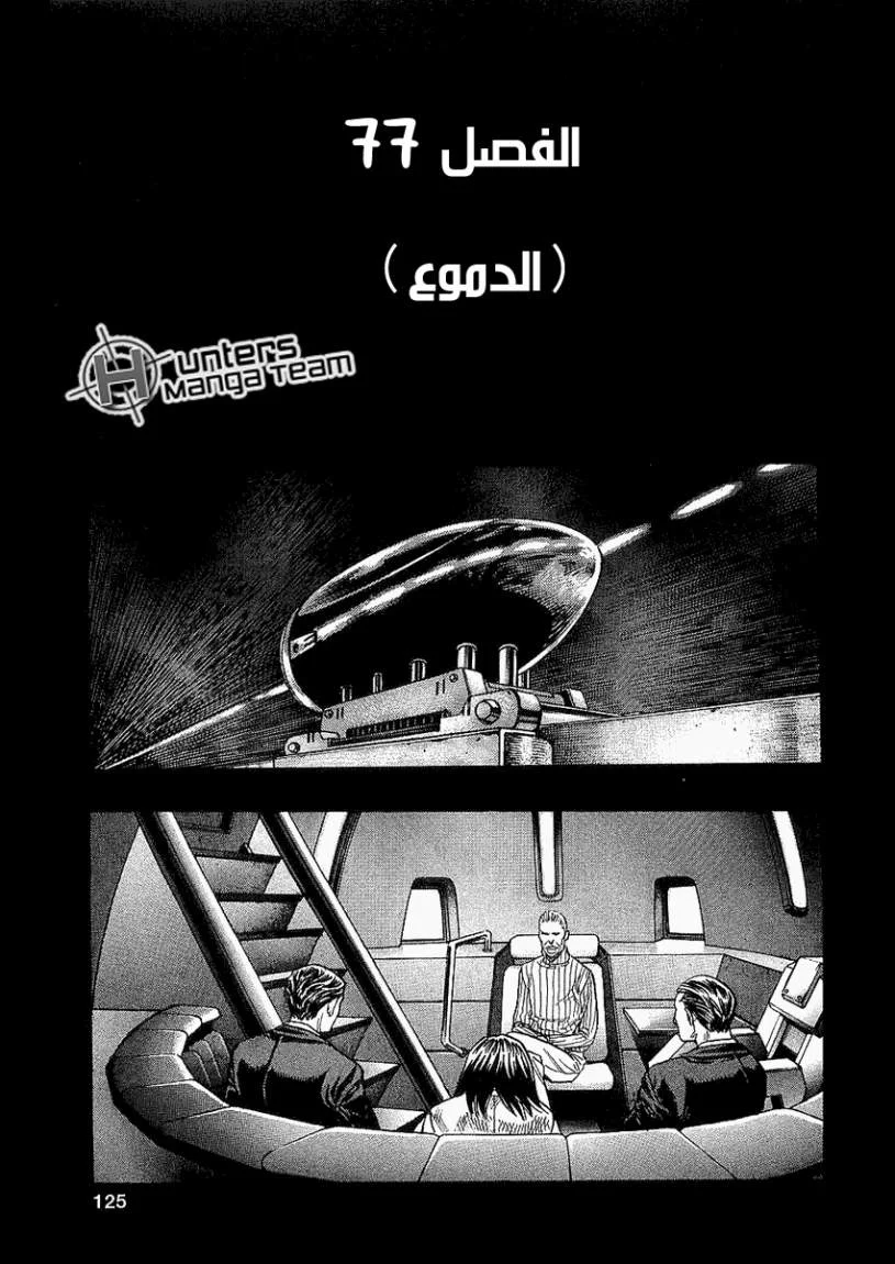 Read Zetman AR Manga Online