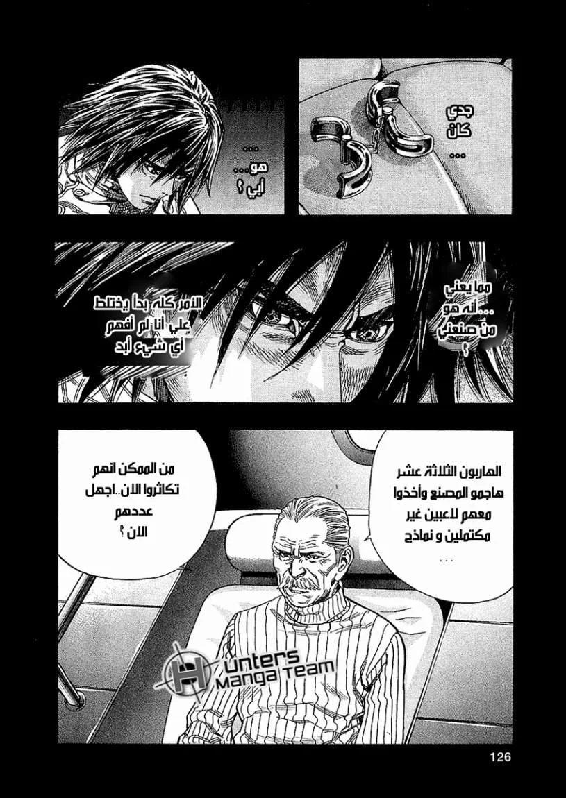 Read Zetman AR Manga Online