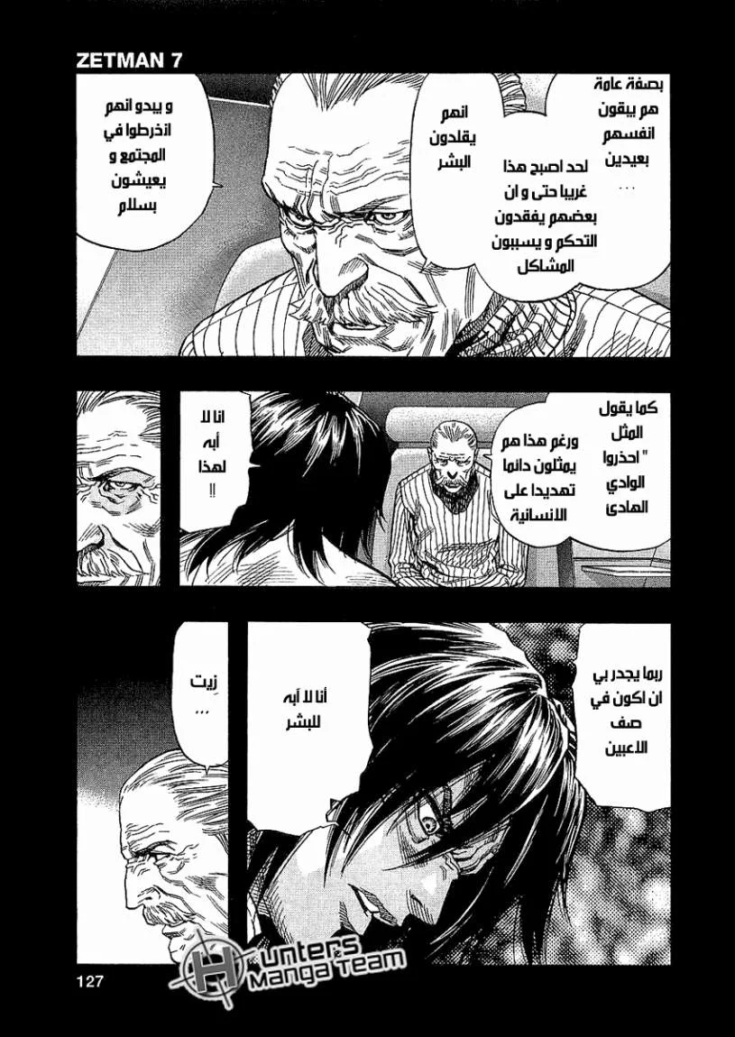 Read Zetman AR Manga Online