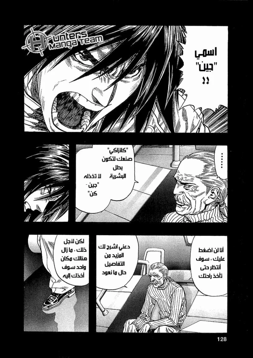Read Zetman AR Manga Online