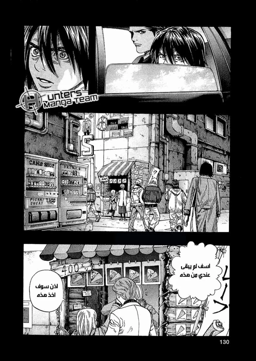 Read Zetman AR Manga Online