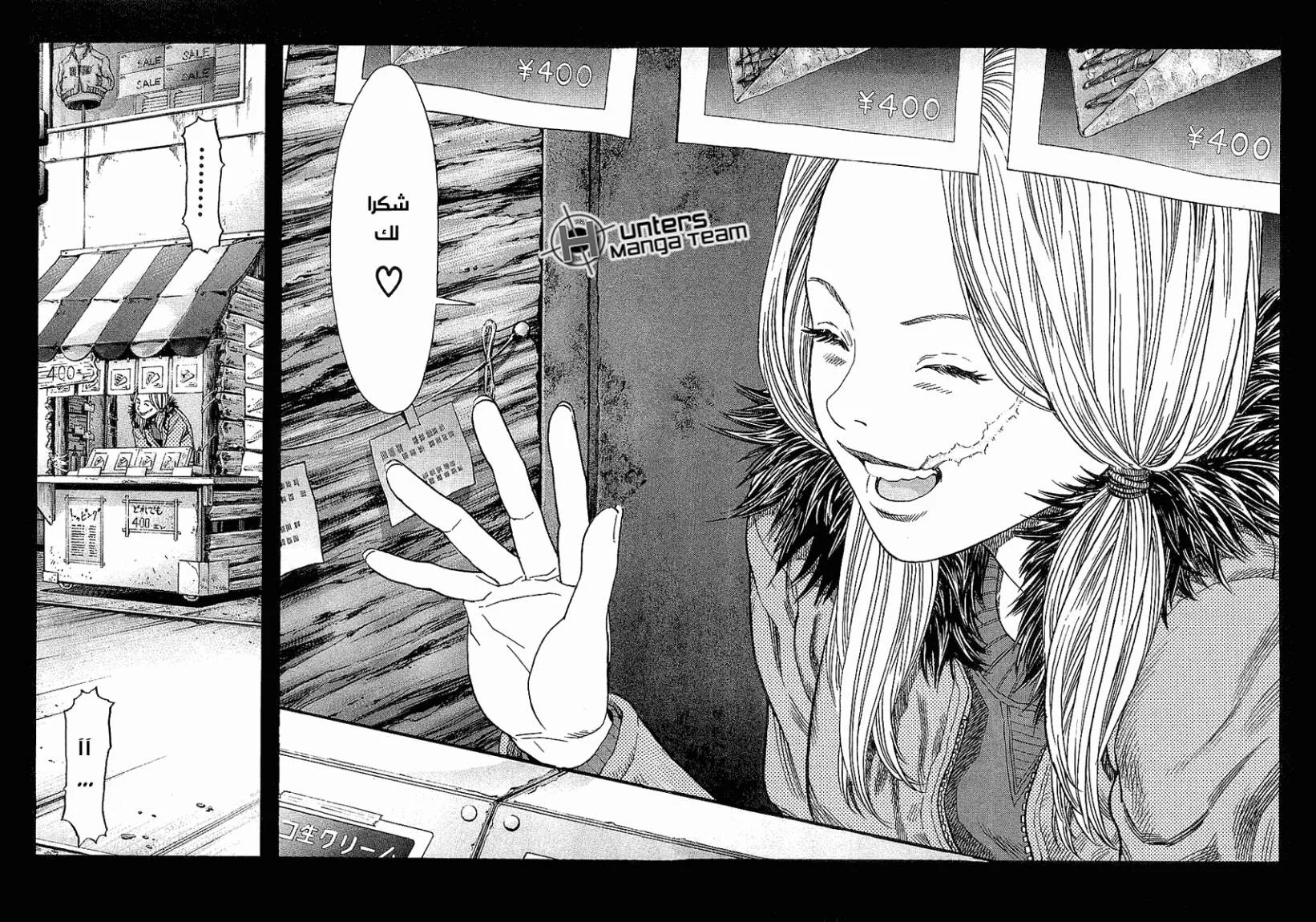 Read Zetman AR Manga Online