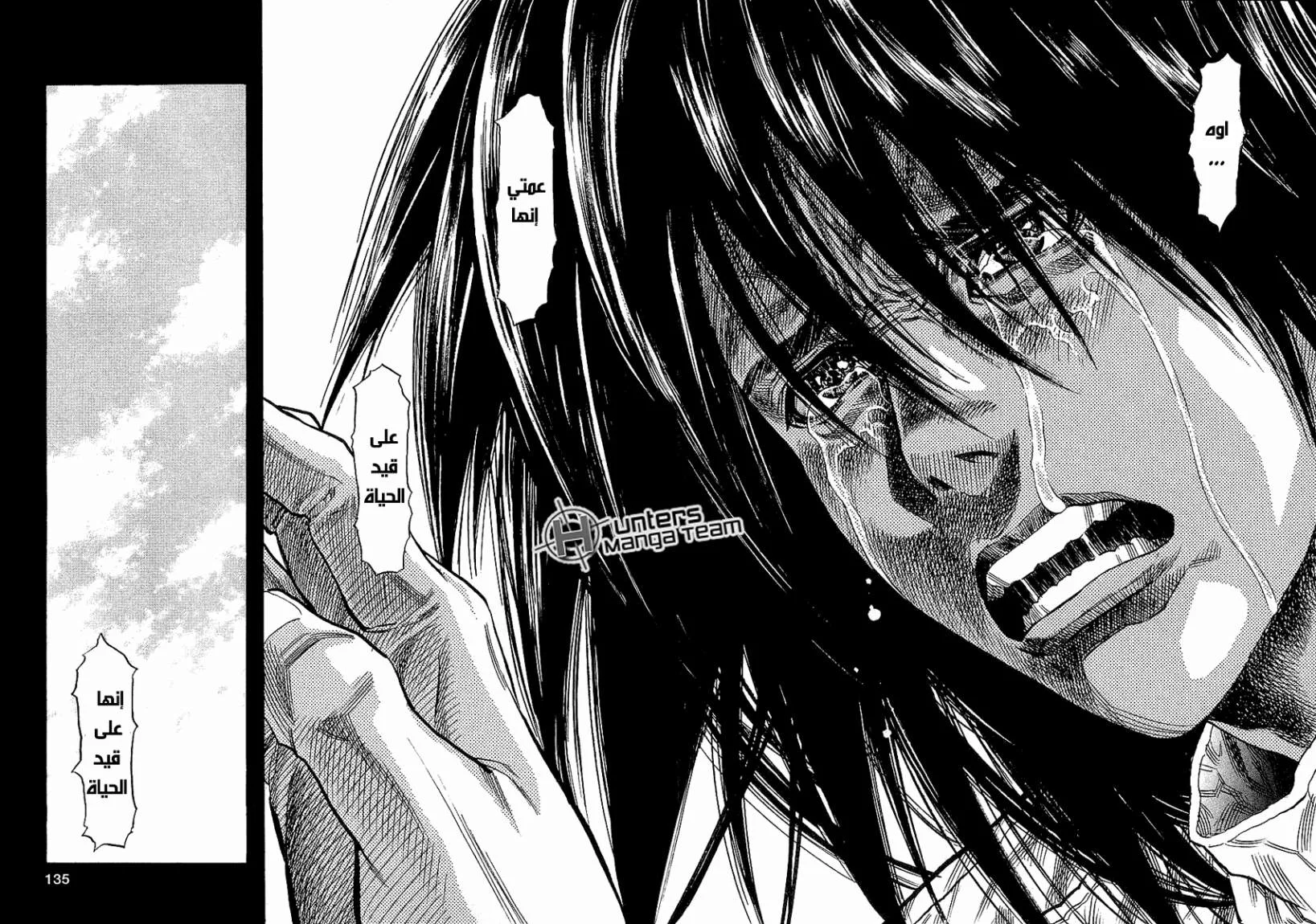 Read Zetman AR Manga Online