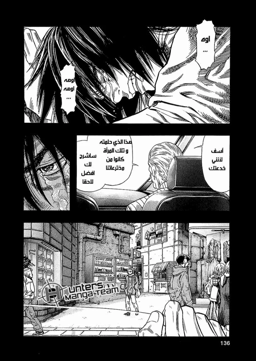 Read Zetman AR Manga Online