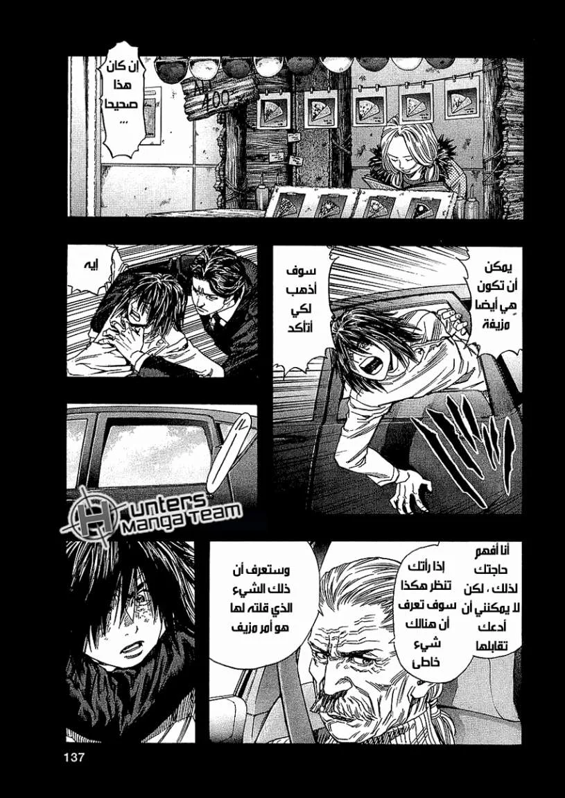 Read Zetman AR Manga Online