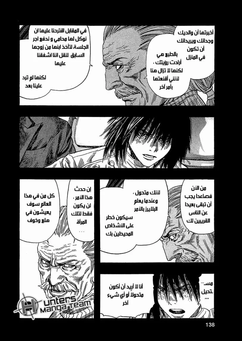 Read Zetman AR Manga Online