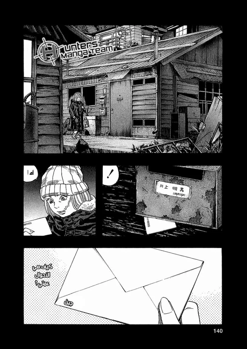 Read Zetman AR Manga Online