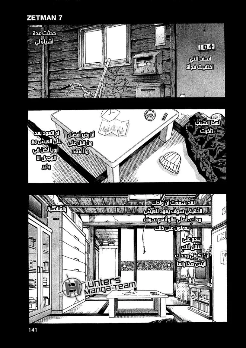 Read Zetman AR Manga Online