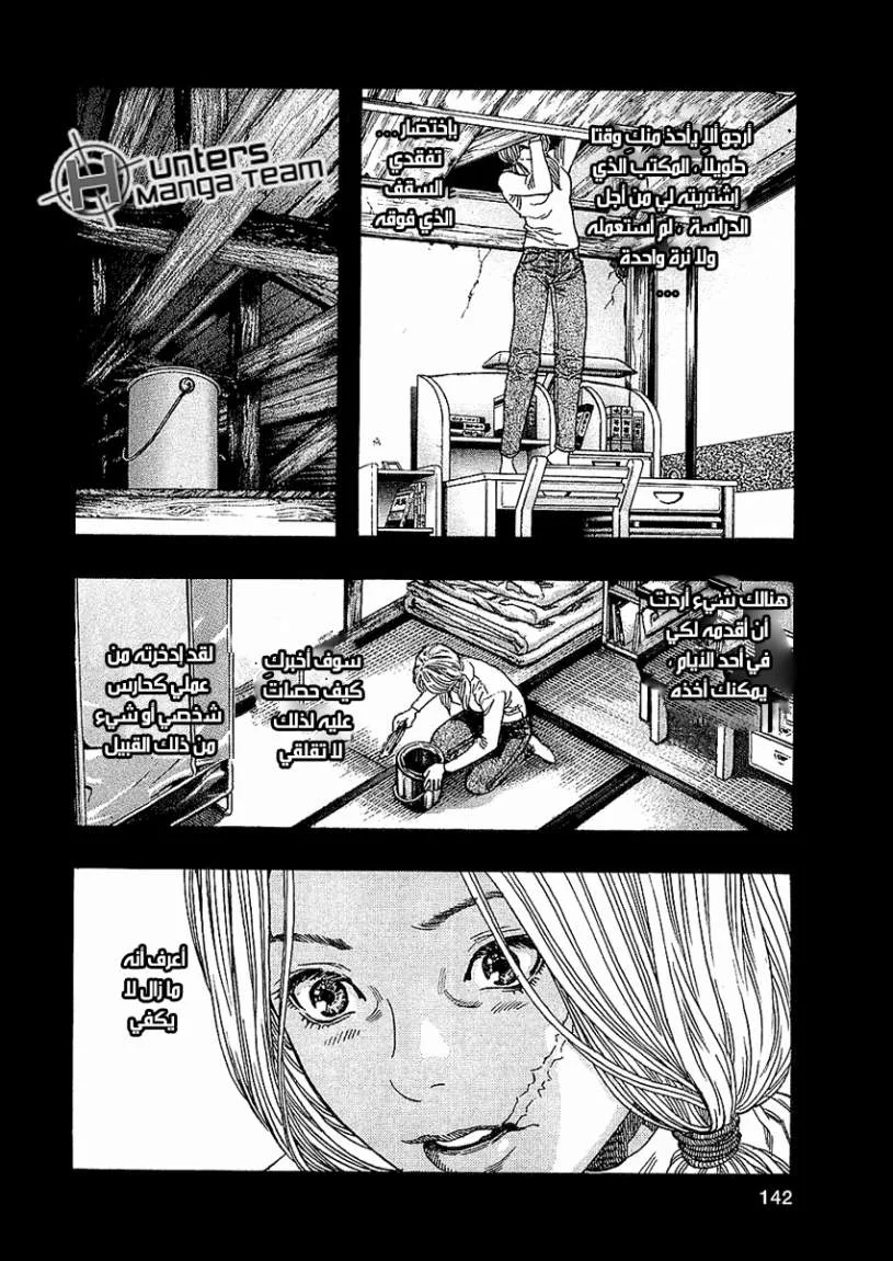 Read Zetman AR Manga Online
