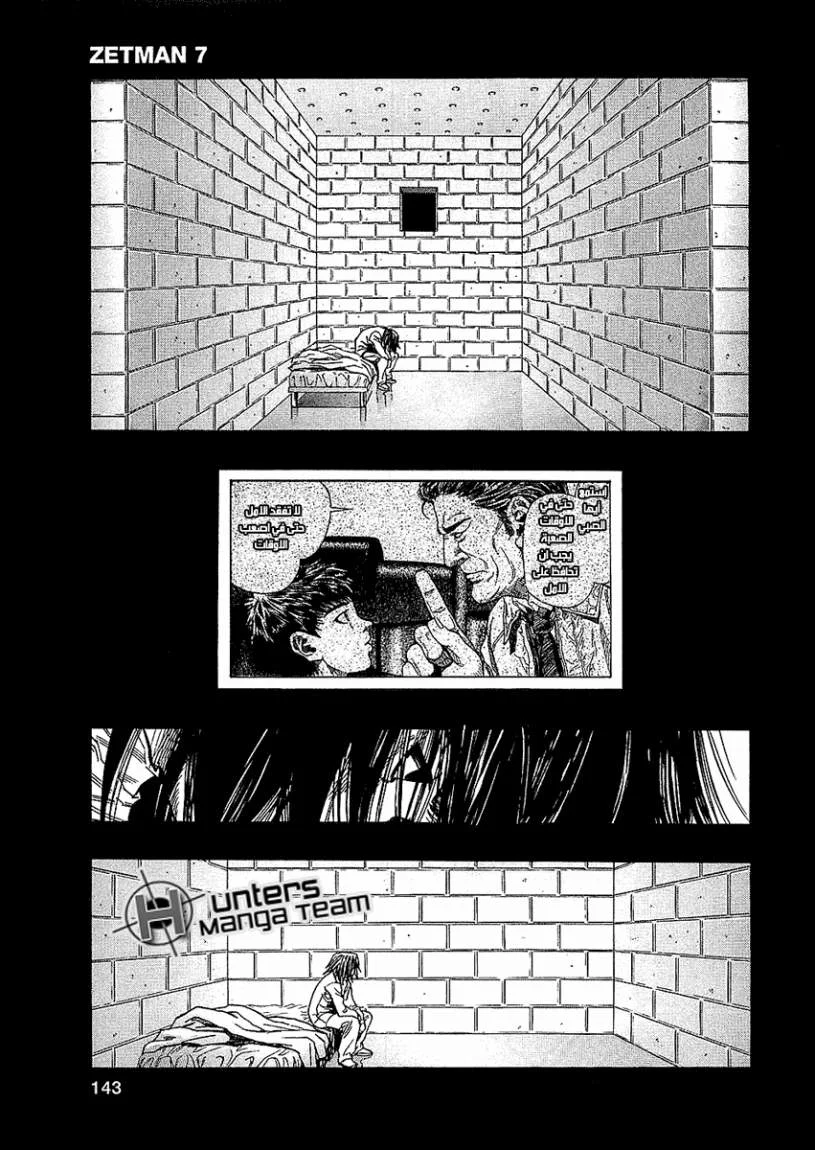 Read Zetman AR Manga Online