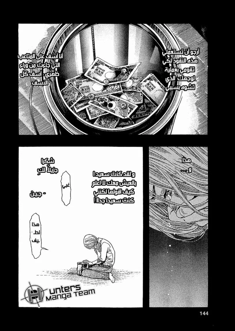 Read Zetman AR Manga Online