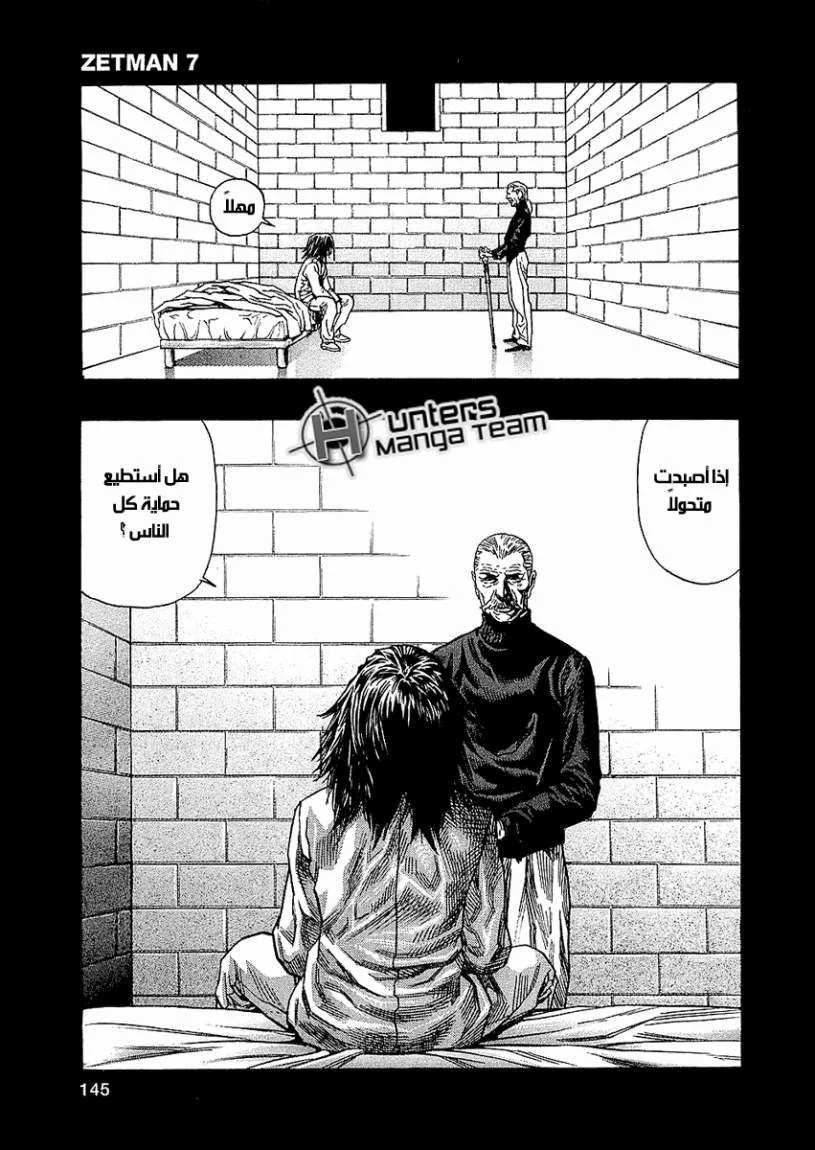 Read Zetman AR Manga Online