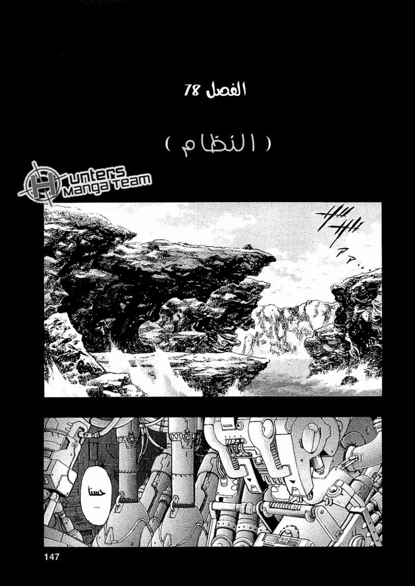 Read Zetman AR Manga Online