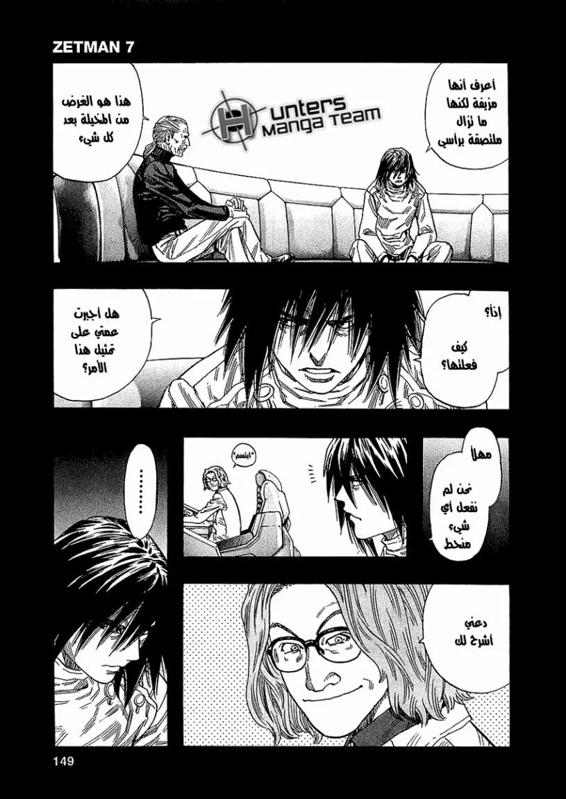 Read Zetman AR Manga Online