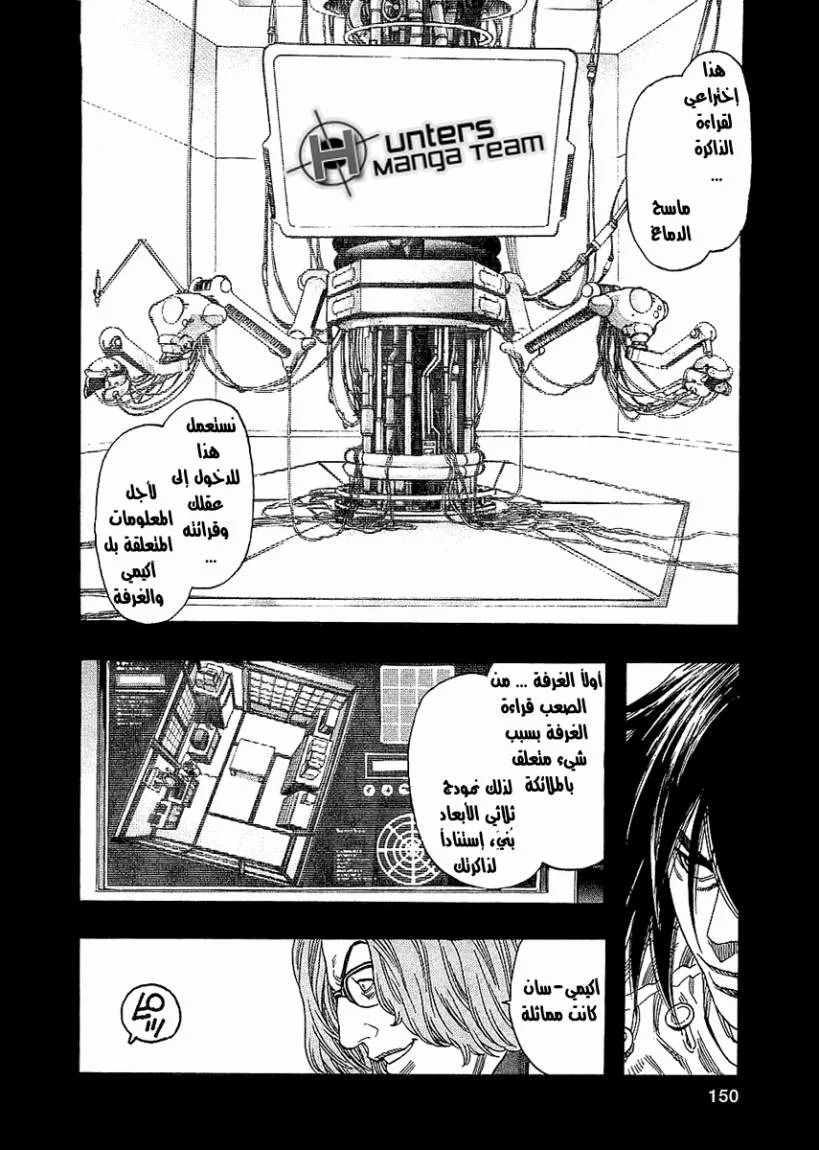 Read Zetman AR Manga Online