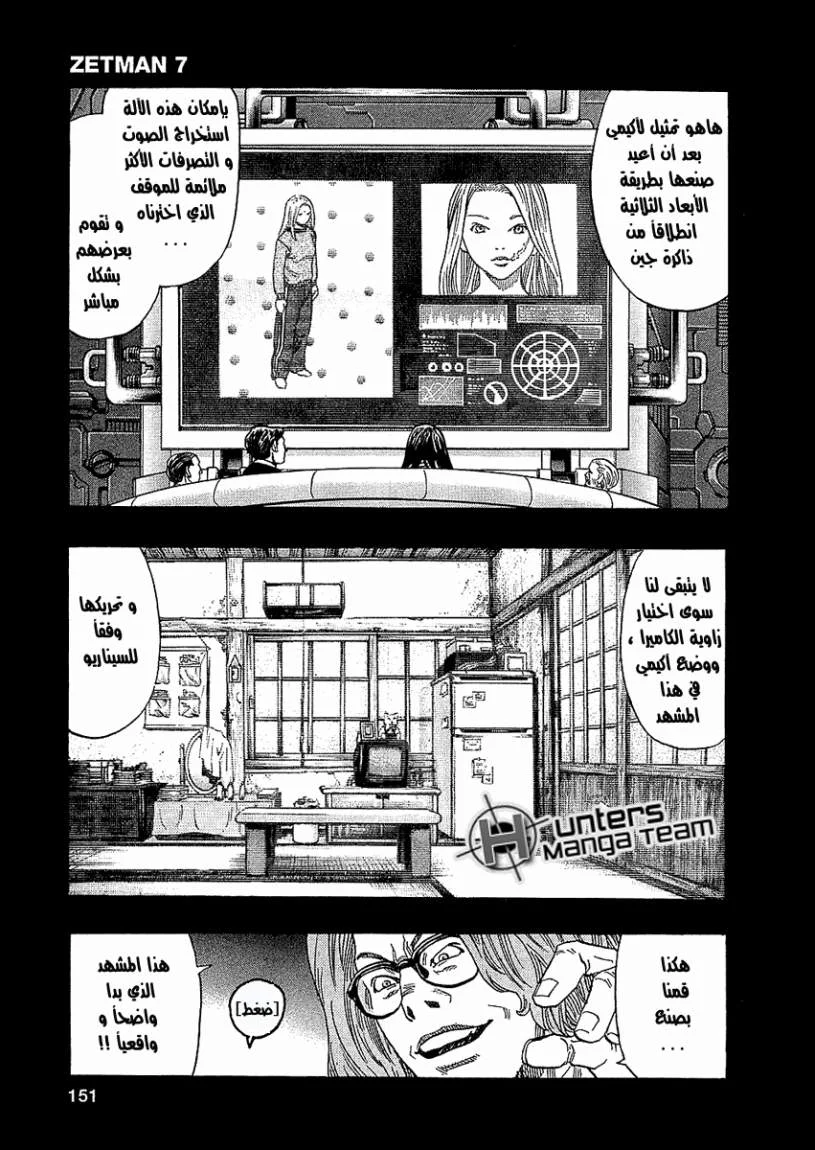 Read Zetman AR Manga Online