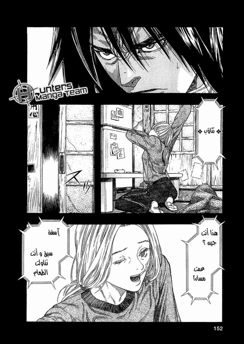 Read Zetman AR Manga Online
