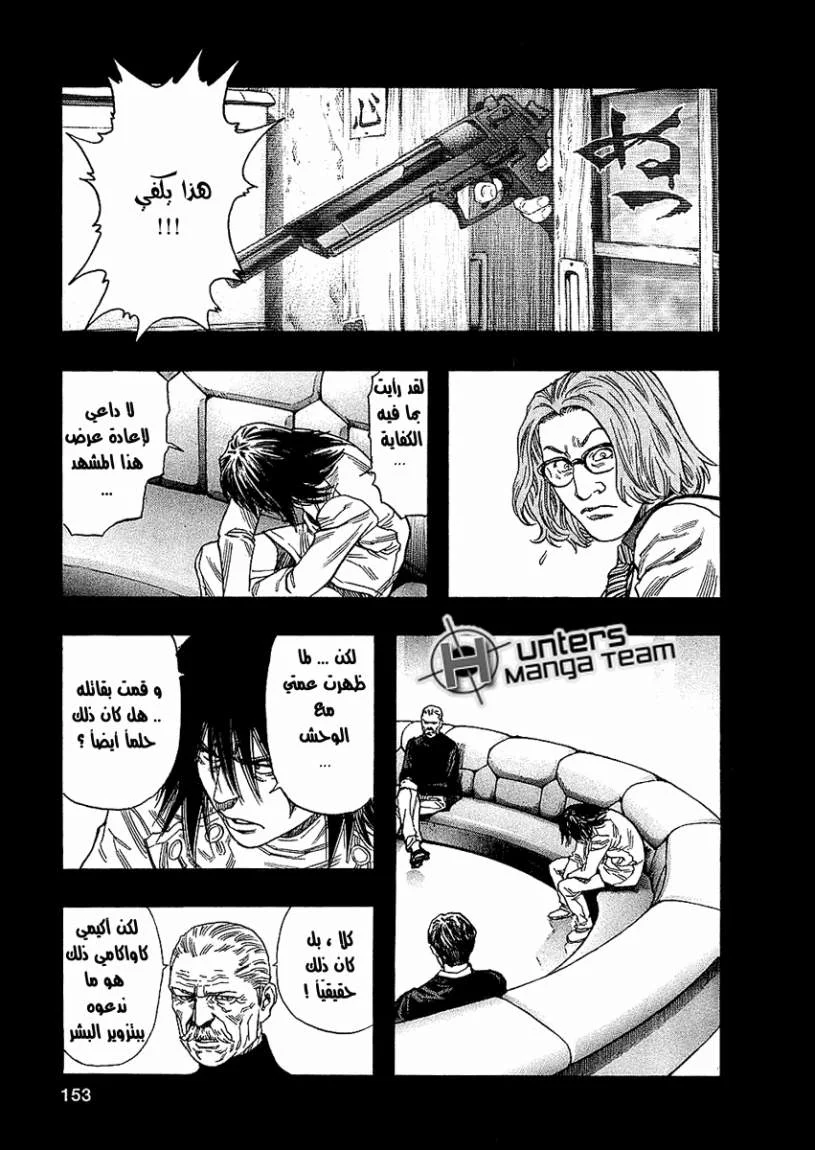 Read Zetman AR Manga Online