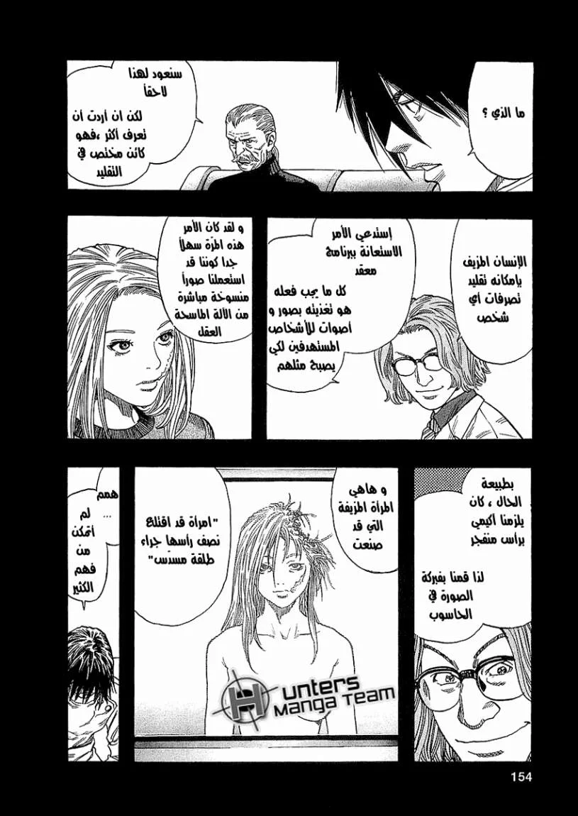 Read Zetman AR Manga Online