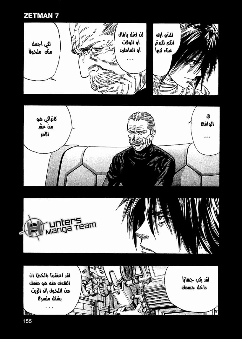Read Zetman AR Manga Online