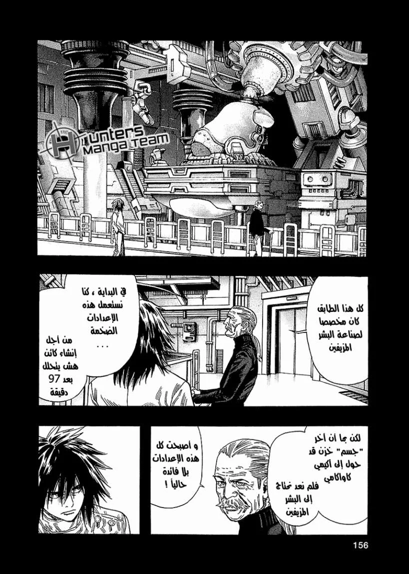 Read Zetman AR Manga Online