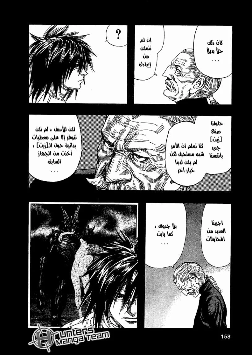 Read Zetman AR Manga Online