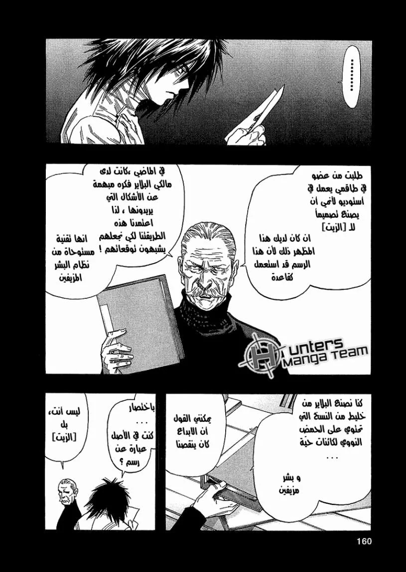 Read Zetman AR Manga Online