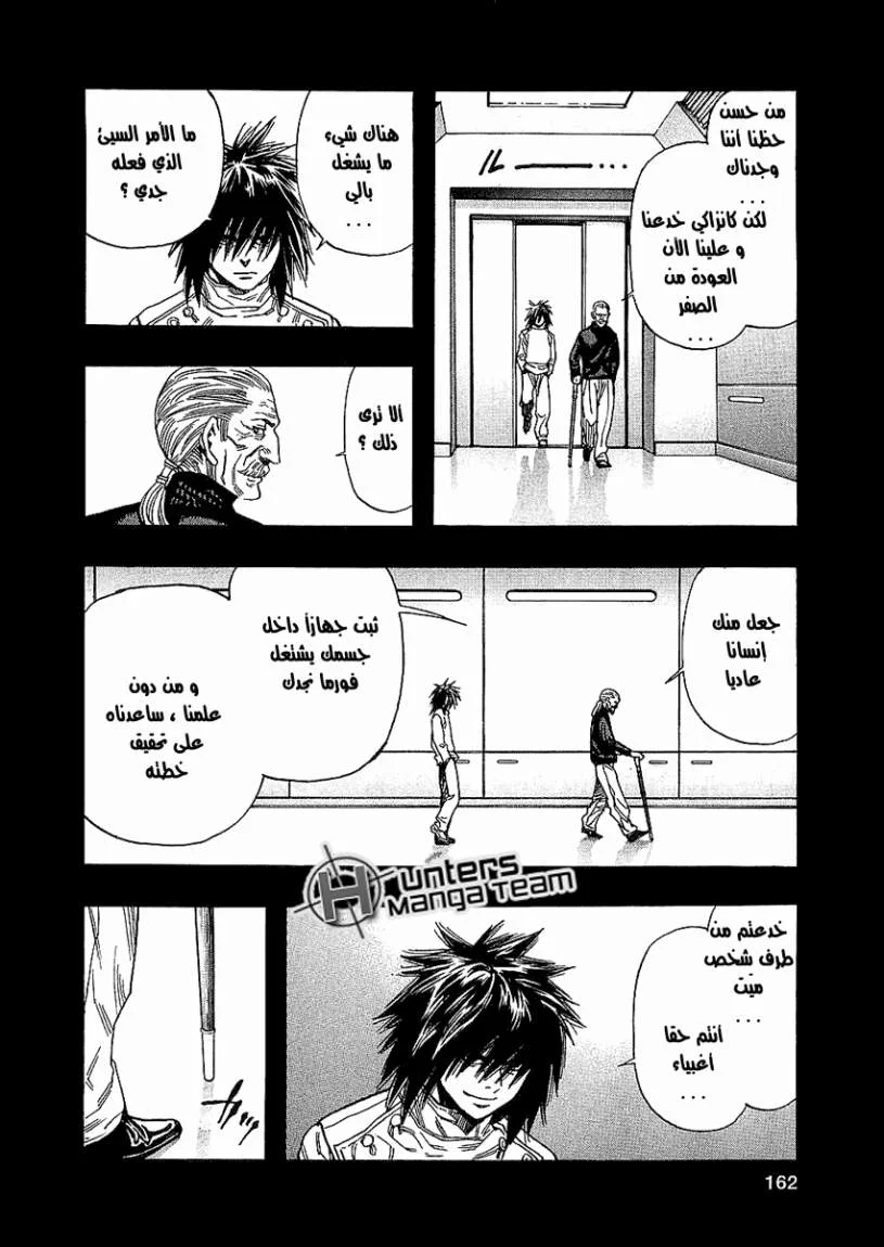 Read Zetman AR Manga Online