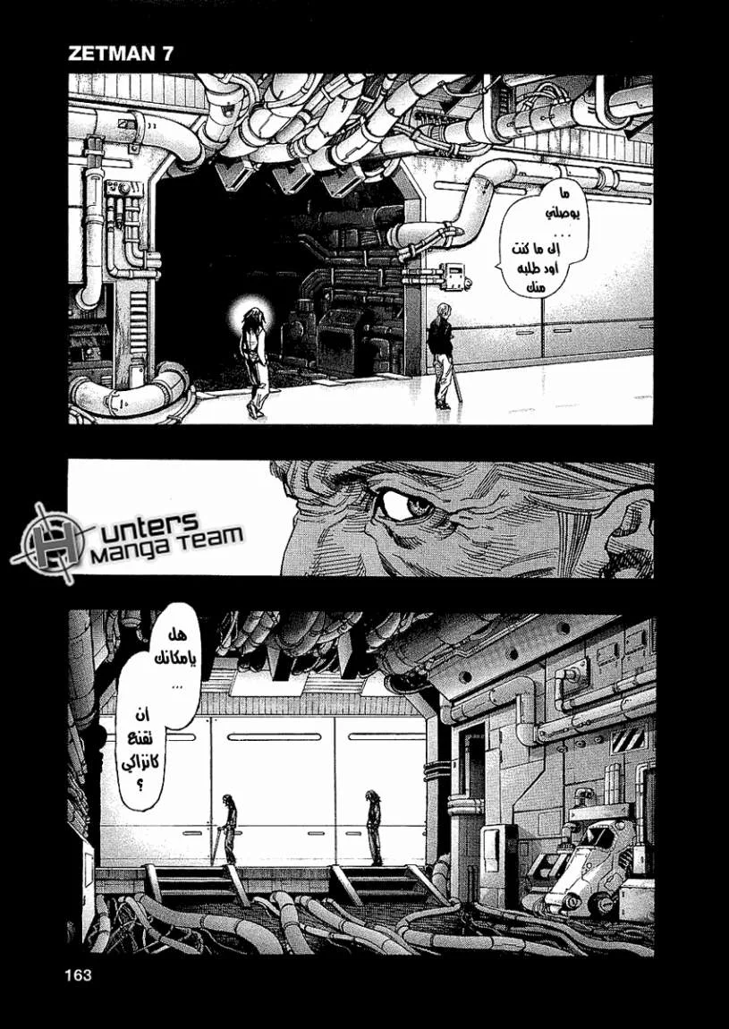 Read Zetman AR Manga Online
