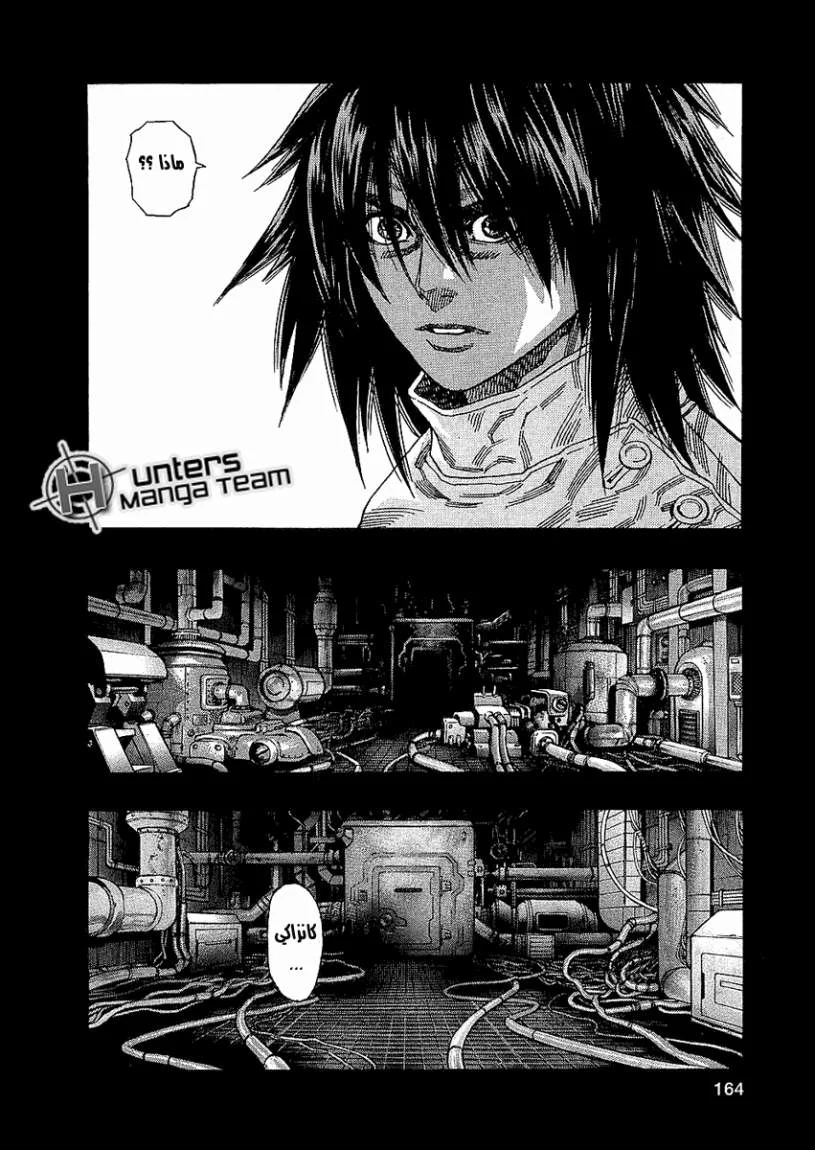 Read Zetman AR Manga Online