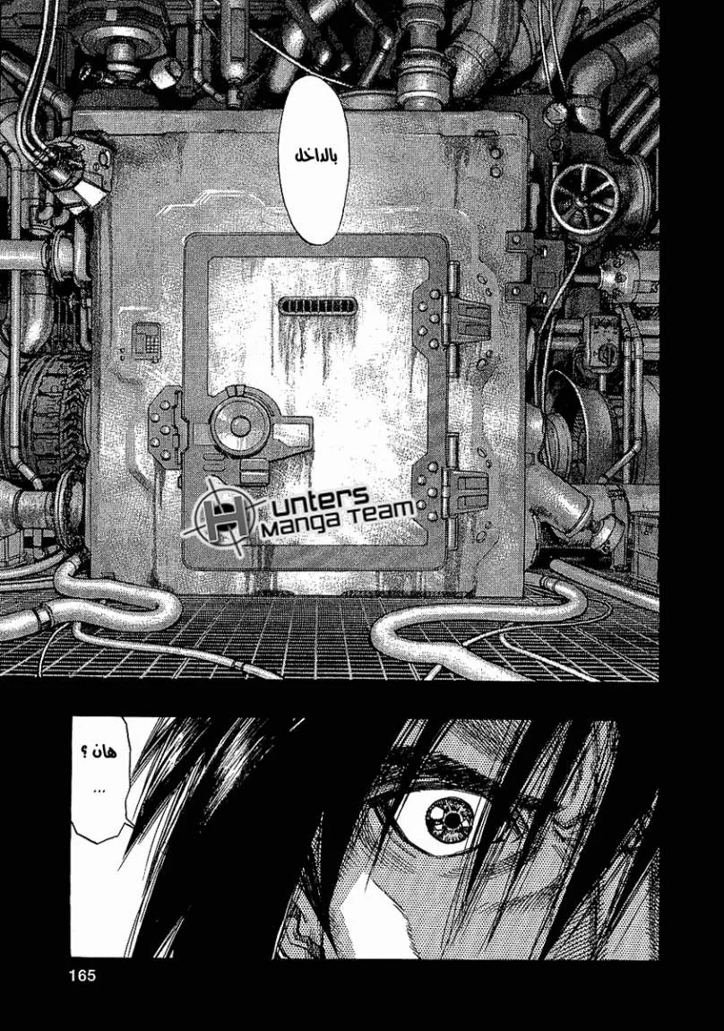 Read Zetman AR Manga Online