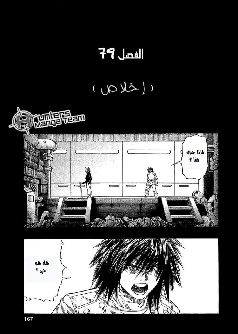 Read Zetman AR Manga Online