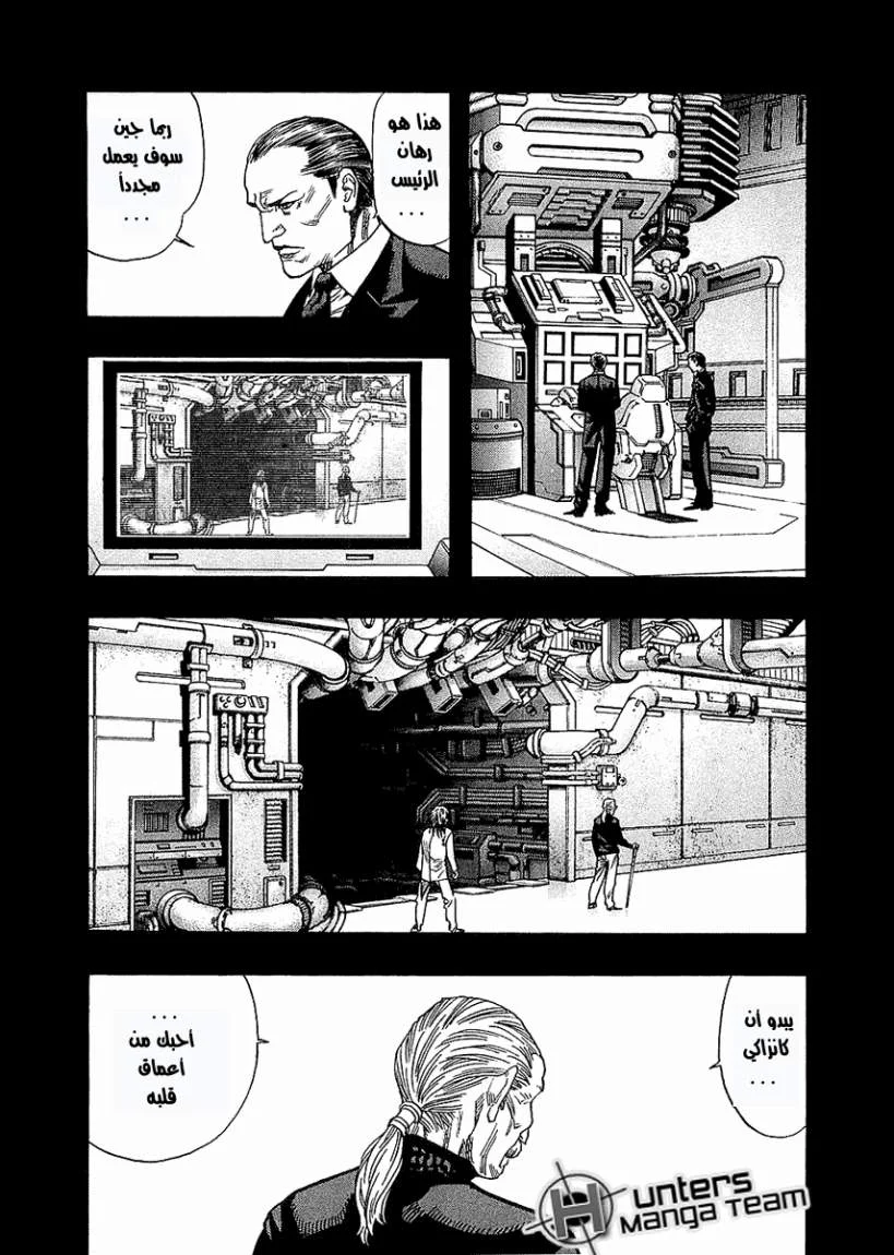 Read Zetman AR Manga Online