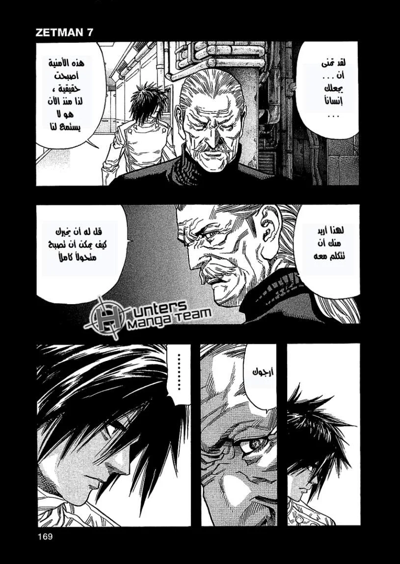 Read Zetman AR Manga Online