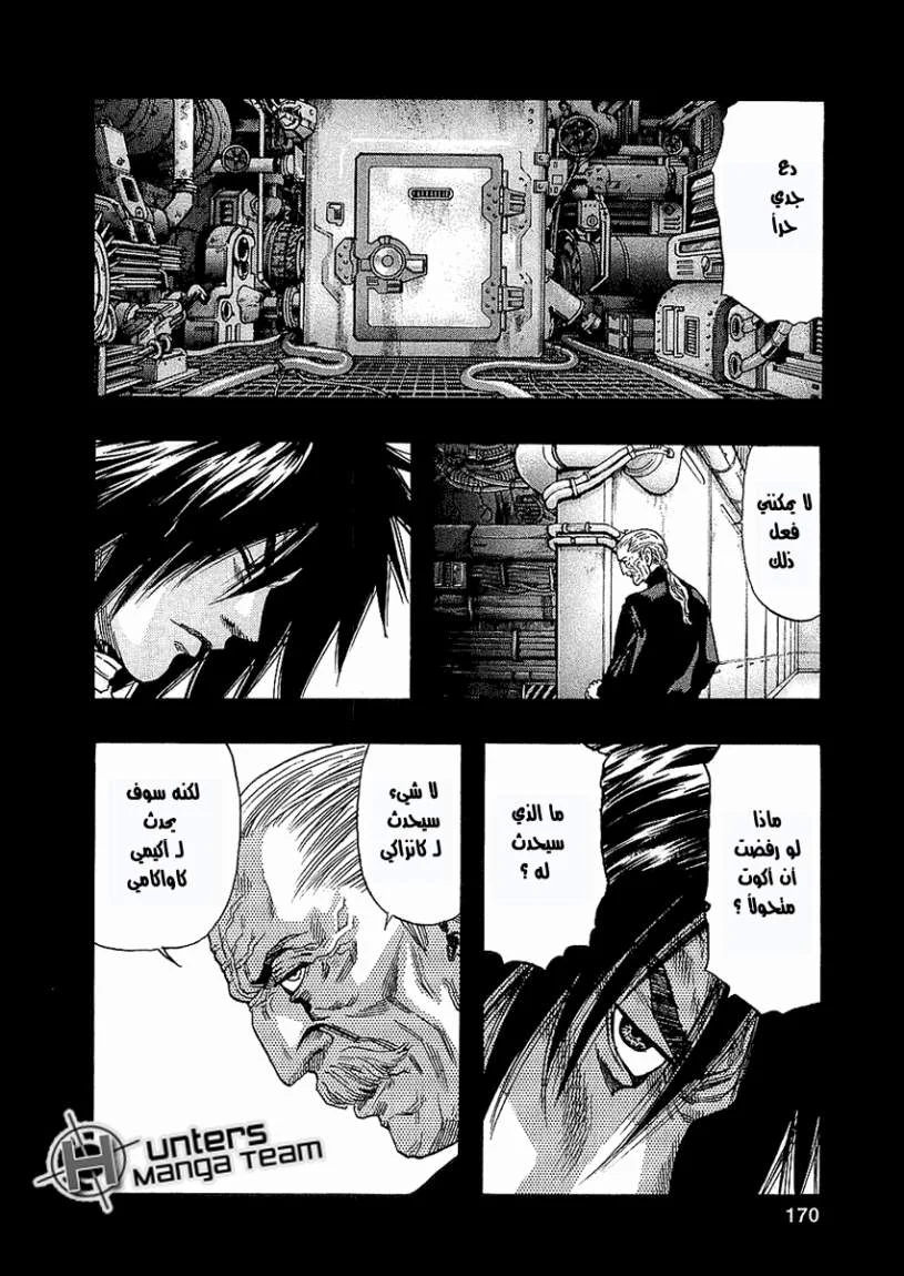 Read Zetman AR Manga Online