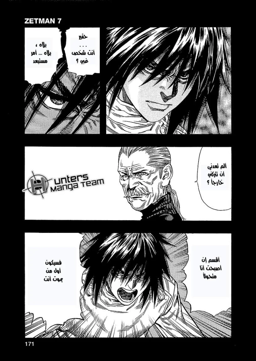 Read Zetman AR Manga Online