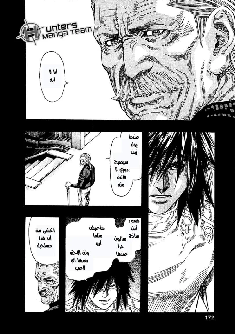 Read Zetman AR Manga Online