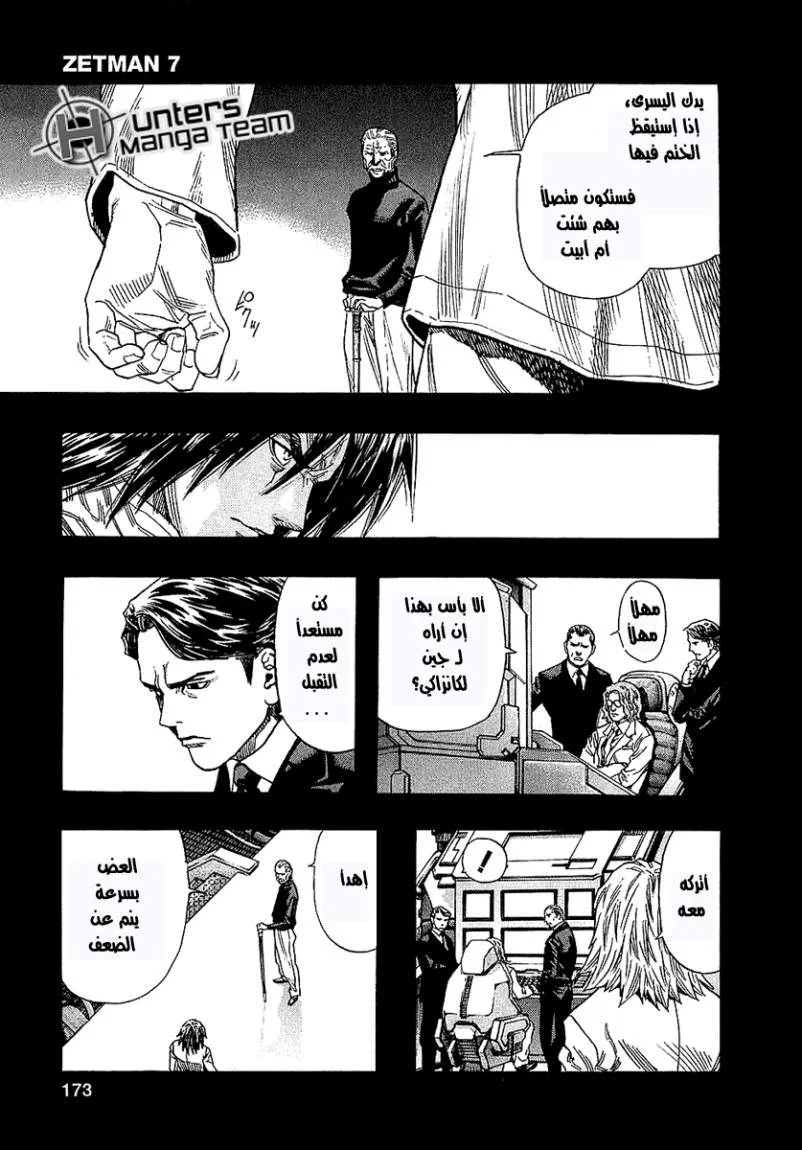 Read Zetman AR Manga Online