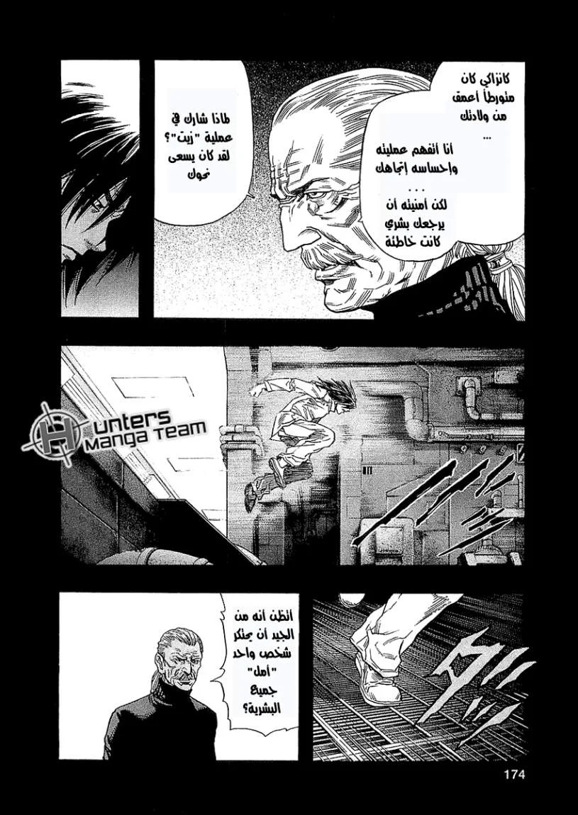 Read Zetman AR Manga Online