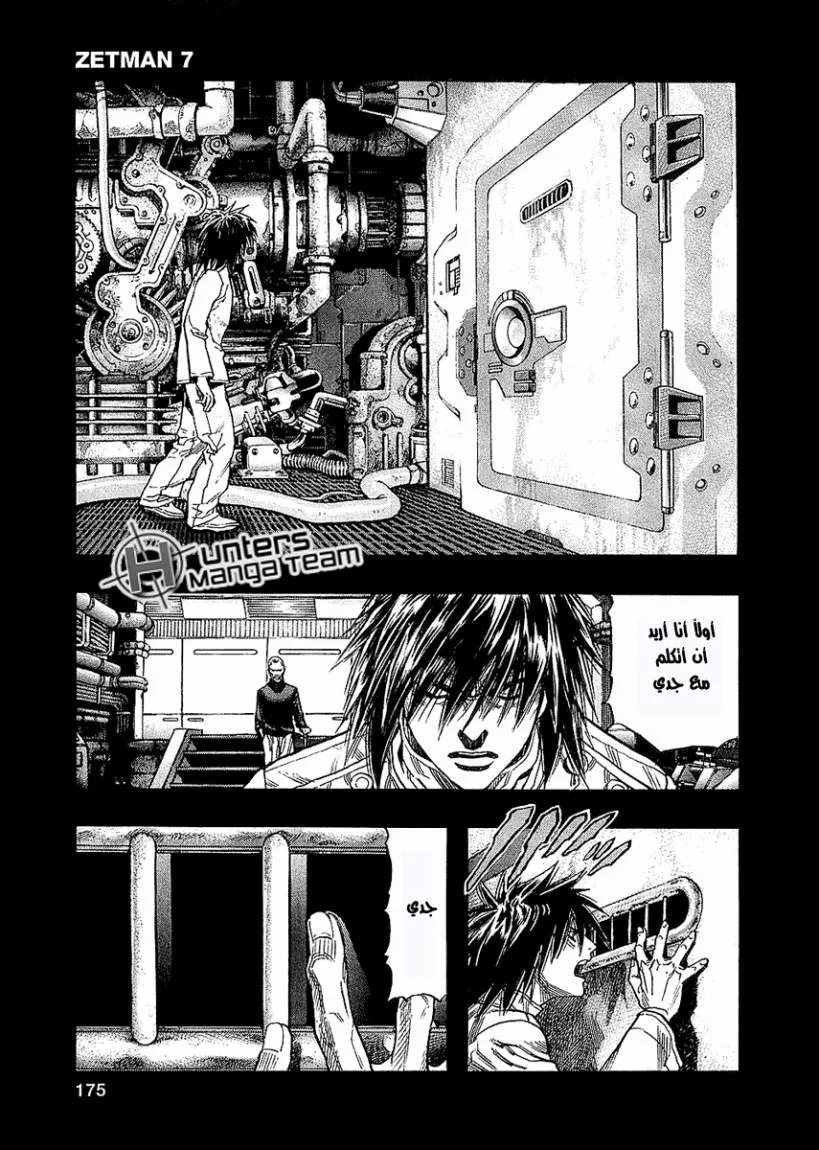 Read Zetman AR Manga Online
